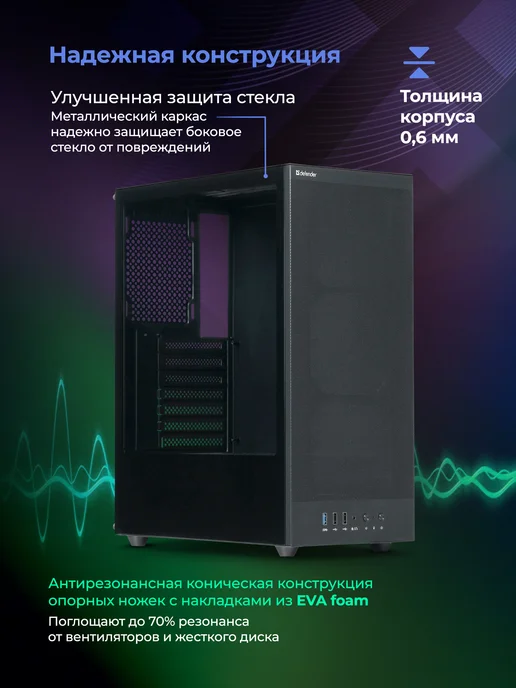 DEFENDER Корпус для пк игровой RaptorX черный, ATX, черный, фото 4
