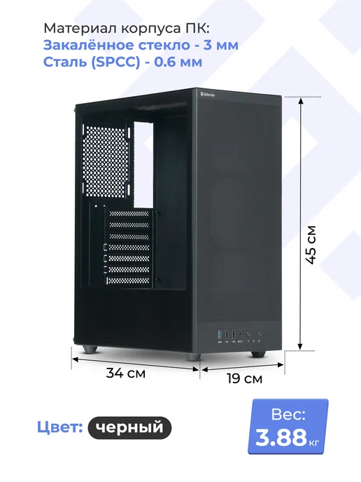 DEFENDER Корпус для пк игровой RaptorX черный, ATX, черный, фото 8