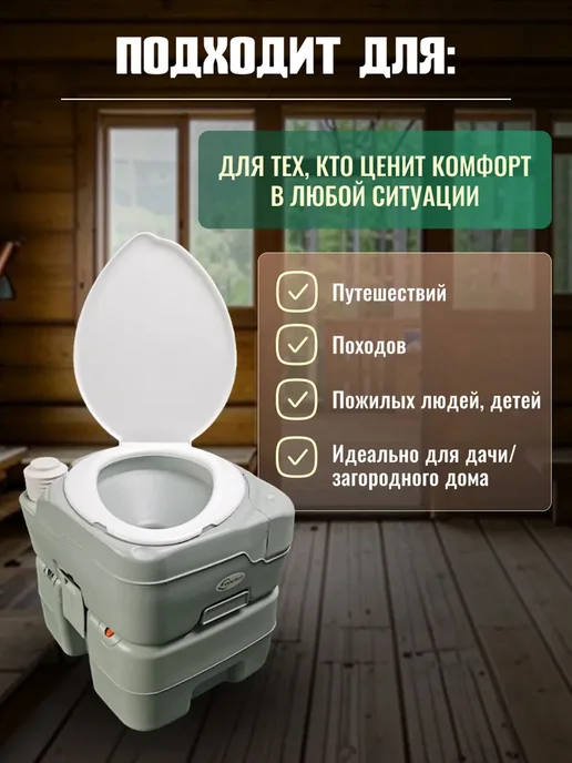 Saniteco Биотуалет для дома и дачи, белый, фото 2