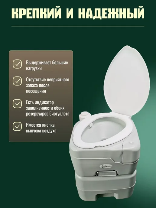 Saniteco Биотуалет для дома и дачи, белый, фото 3