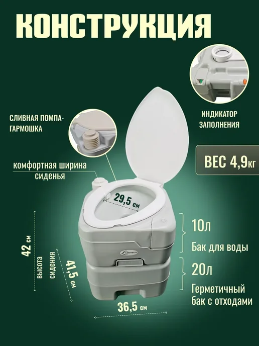Saniteco Биотуалет для дома и дачи, белый, фото 6
