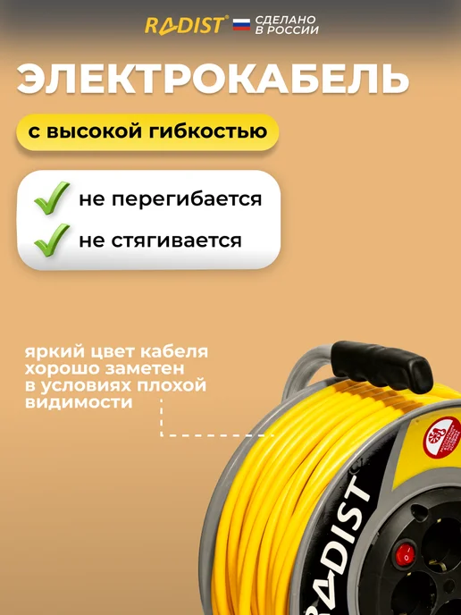 RADIST Удлинитель на катушке 50 метров ПВС 3х2.5 мм уличный, вариант, фото 4