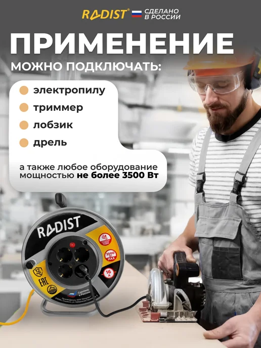 RADIST Удлинитель на катушке 50 метров ПВС 3х2.5 мм уличный, вариант, фото 5