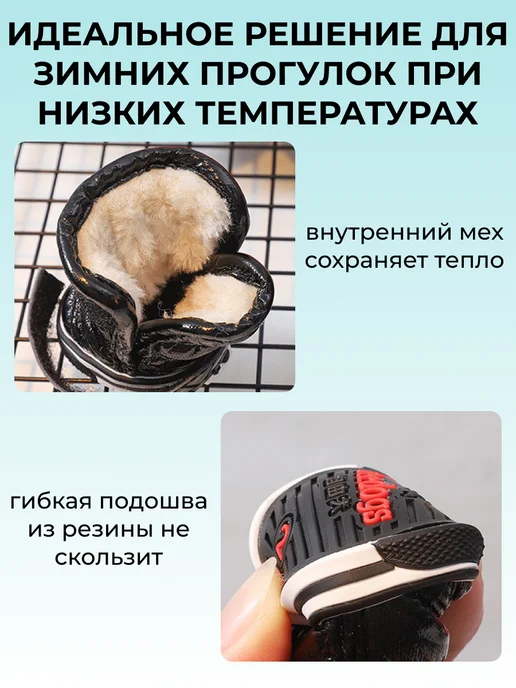 Пёс Бритос Обувь для собак мелких средних пород на липучке зимняя, черный, фото 2