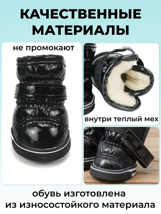 Пёс Бритос Обувь для собак мелких средних пород на липучке зимняя, черный, фото 3