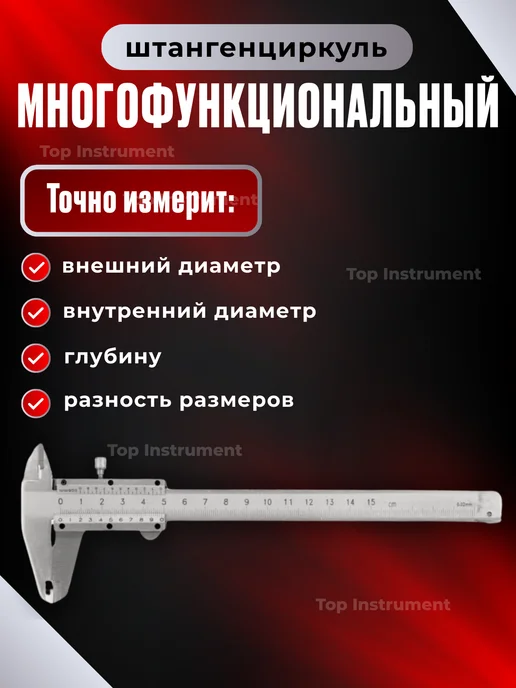 Spark Lux Штангенциркуль металлический с глубиномером, серый, фото 2