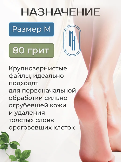 Мягкий Квадрат Сменные файлы для педикюра на вспененной основе L 80грит, 50 шт, фото 2