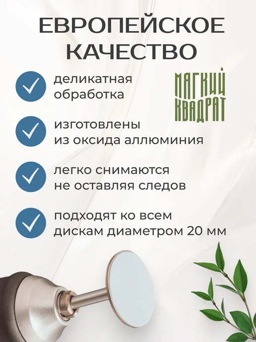 Мягкий Квадрат Сменные файлы для педикюра на вспененной основе L 80грит, 50 шт, фото 4
