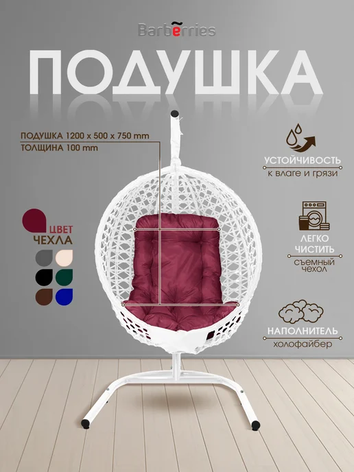 Barberries Подвесное кресло кокон Crysta, белый, фото 2