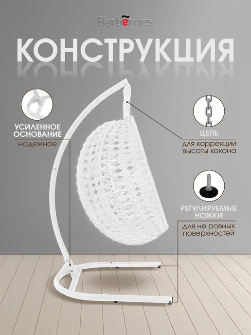 Barberries Кресло кокон на стойке с подушкой Crysta, белый, фото 4