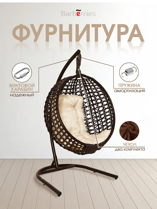 Barberries Кресло кокон на стойке Crysta, бежевый, фото 3