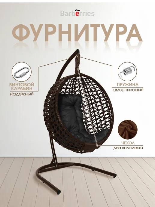 Barberries Кресло подвесное со стойкой и подушкой Crysta, черный, фото 3