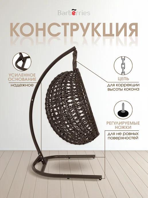 Barberries Кресло подвесное со стойкой и подушкой Crysta, черный, фото 4