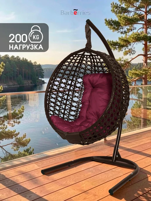 Barberries Подвесное кресло кокон Crysta, красный