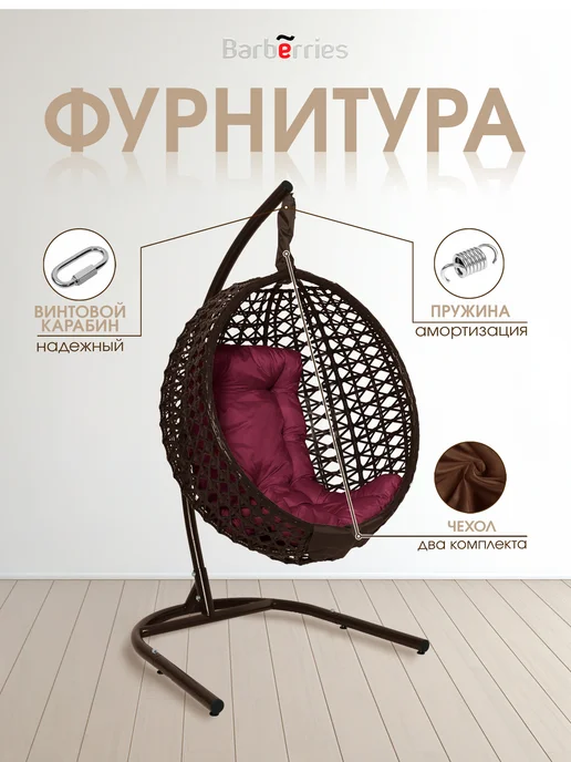Barberries Подвесное кресло кокон Crysta, красный, фото 3