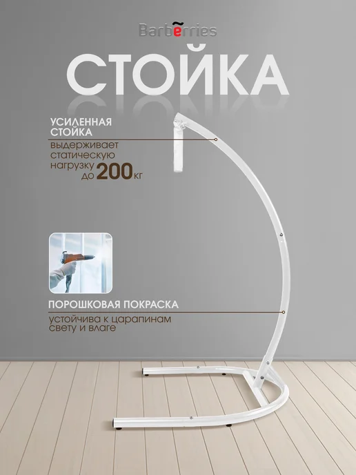 Barberries Кокон качели со стойкой Bubble, белый, фото 5
