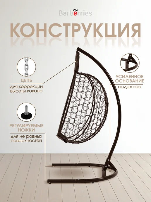 Barberries Кресло подвесное со стойкой и подушкой Bubble, черный, фото 4