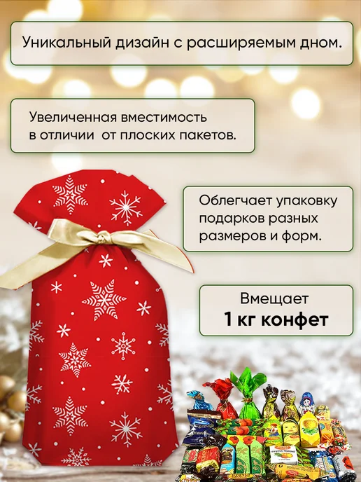 Lemori Пакет мешок новогодний подарочный 10 шт, 10 шт, фото 5