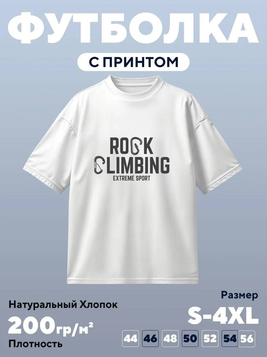 Футболка с принтом скалолазания и альпинистским карабином