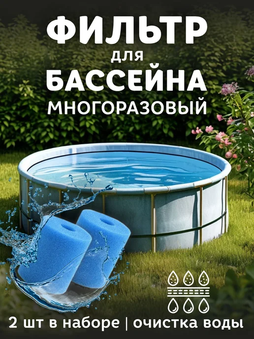 Амарант Фильтр для бассейна тип Н, вариант