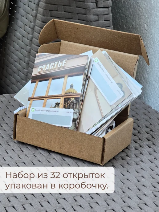 ПРИКСШОП Мини открытки мотивационные 32 шт для клиентов, 32 шт, фото 2