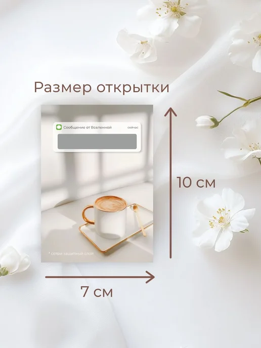 ПРИКСШОП Мини открытки мотивационные 32 шт для клиентов, 32 шт, фото 3