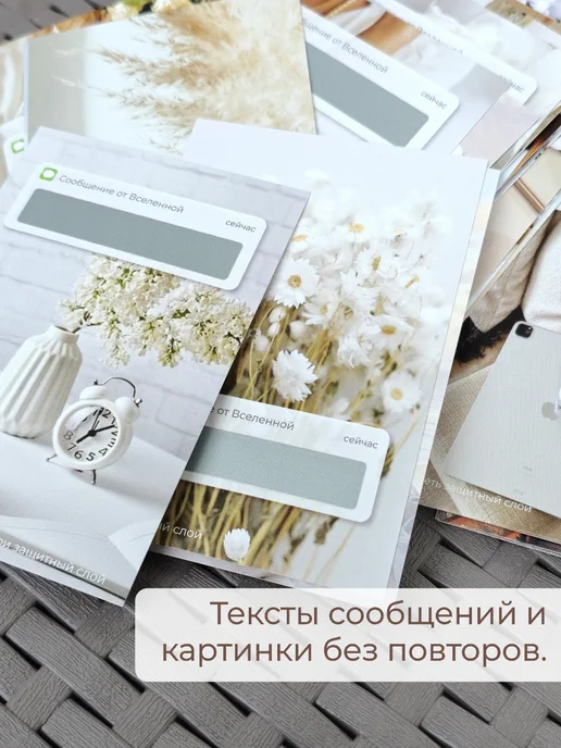 ПРИКСШОП Мини открытки мотивационные 32 шт для клиентов, 32 шт, фото 4