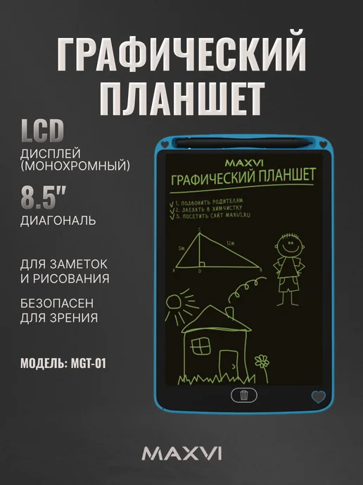 Maxvi Графический планшет MGT-01 Синий, синий