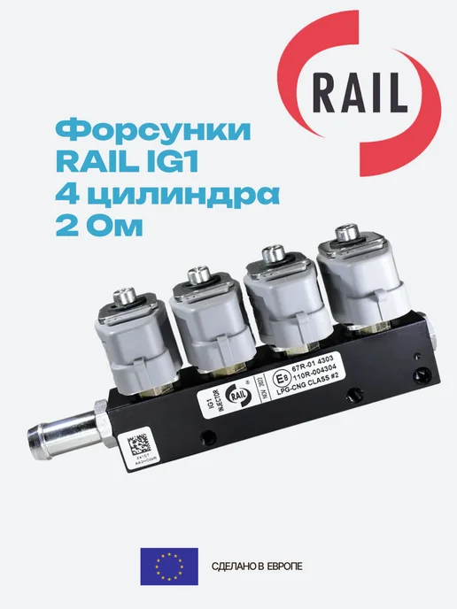 Комплект ГБО 4 поколения 4 цил. KME + NORDIC + RAIL IG1, вариант, фото 5