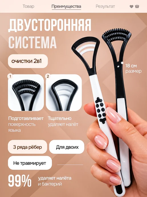 Чистилка щетка для чистки взрослых Скребок для языка от налета и запаха, вариант, фото 2