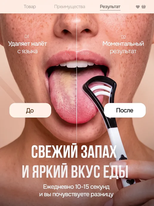 Чистилка щетка для чистки взрослых Скребок для языка от налета и запаха, вариант, фото 3