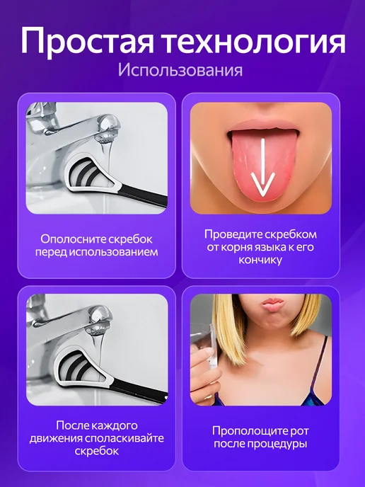 Чистилка щетка для чистки взрослых Скребок для языка от налета и запаха, вариант, фото 5
