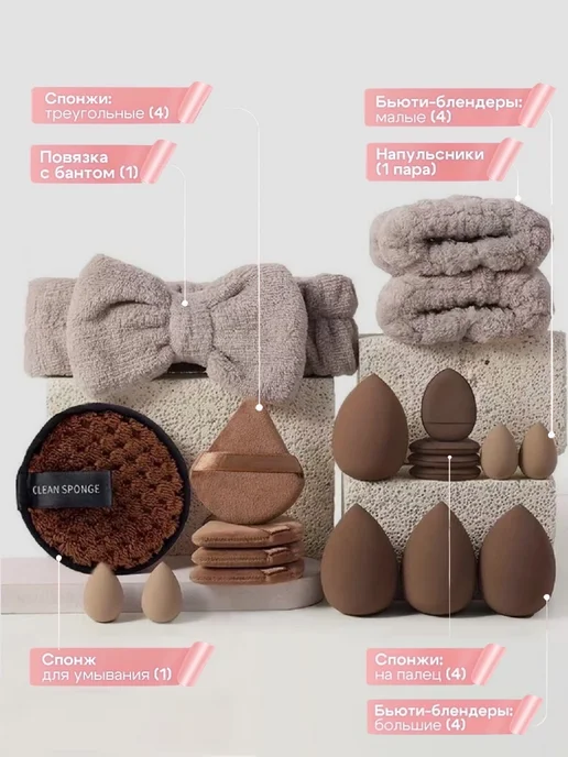 LOVERSGLAM Набор спонжей для макияжа с косметической повязкой, коричневый, фото 2
