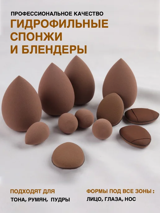 LOVERSGLAM Набор спонжей для макияжа с косметической повязкой, коричневый, фото 5