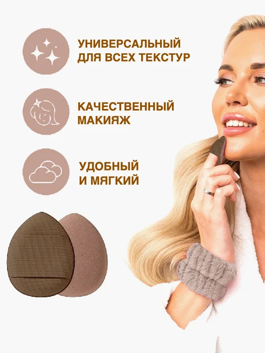 LOVERSGLAM Набор спонжей для макияжа с косметической повязкой, коричневый, фото 6