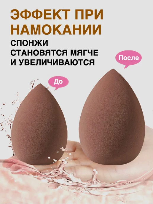 LOVERSGLAM Набор спонжей для макияжа с косметической повязкой, коричневый, фото 7
