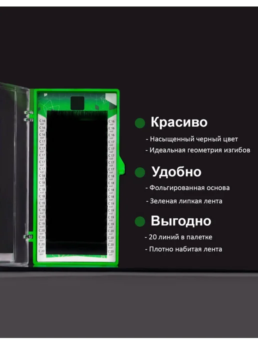 shopastra Ресницы черные "Excellent" (C 0.07 7мм) 20 линий, черный, фото 2