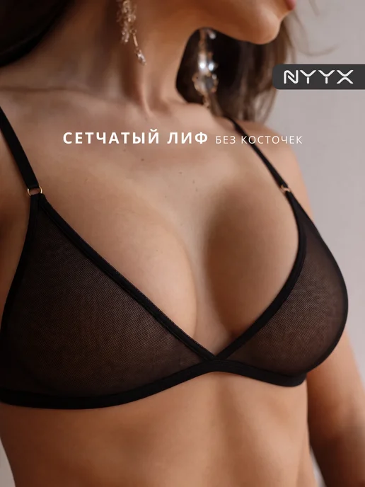 NYYX Комплект нижнего белья прозрачный красивый черный, черный, фото 6