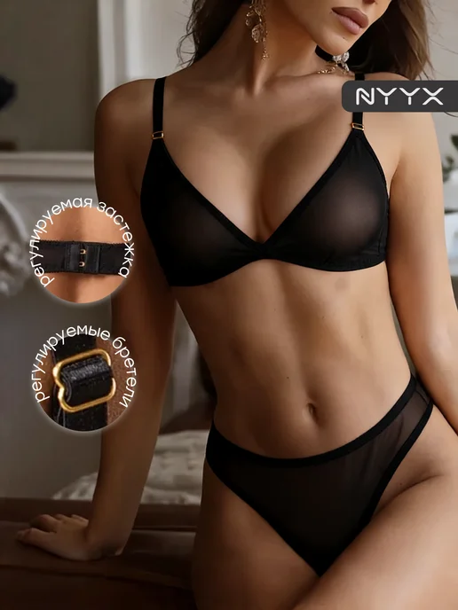 NYYX Комплект нижнего белья прозрачный красивый черный, черный, фото 8