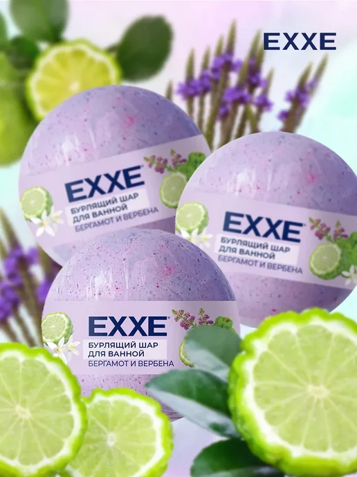 EXXE Бомбочки для ванны Набор 120гр*3шт, 120 г, 3 шт, фото 3