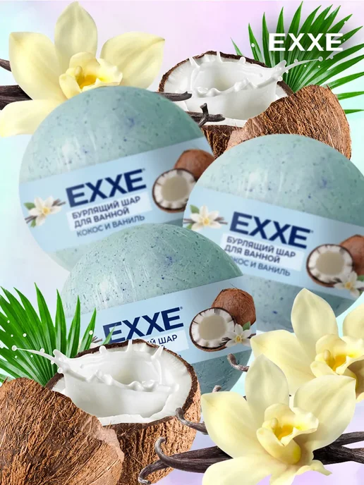 EXXE Бомбочки для ванны Набор 120гр*3шт, 120 г, 3 шт, фото 5