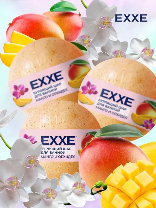 EXXE Бомбочки для ванны Набор 120гр*3шт, 120 г, 3 шт, фото 7