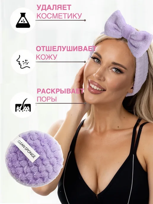LOVERSGLAM Набор спонжей для макияжа с косметической повязкой, фиолетовый, фото 3