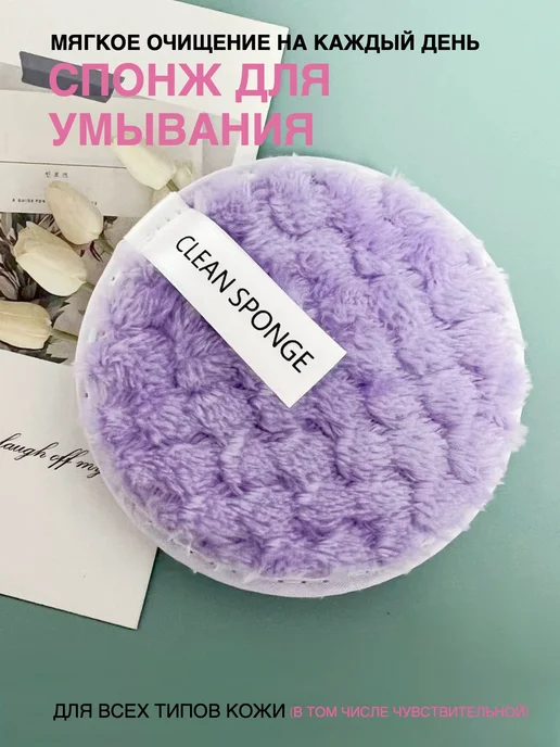 LOVERSGLAM Набор спонжей для макияжа с косметической повязкой, фиолетовый, фото 7