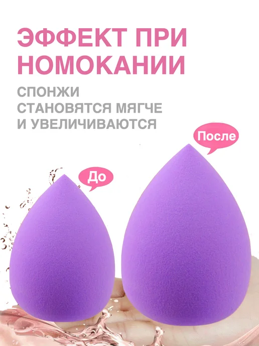 LOVERSGLAM Набор спонжей для макияжа с косметической повязкой, фиолетовый, фото 8