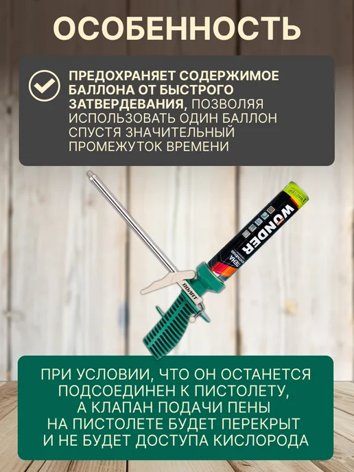 ВОЛАТ Пистолет для монтажной пены облегченный 36020-02, зеленый, фото 4
