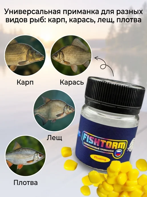VKcompany Кукуруза для рыбалки искусственная ароматизированная, желтый, фото 3