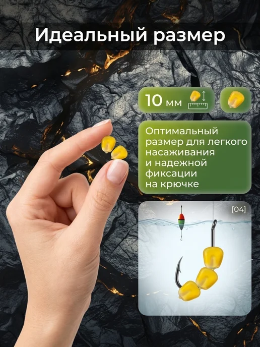 VKcompany Кукуруза для рыбалки искусственная ароматизированная, желтый, фото 4