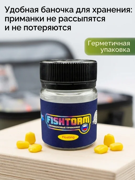 VKcompany Кукуруза для рыбалки искусственная ароматизированная, желтый, фото 6