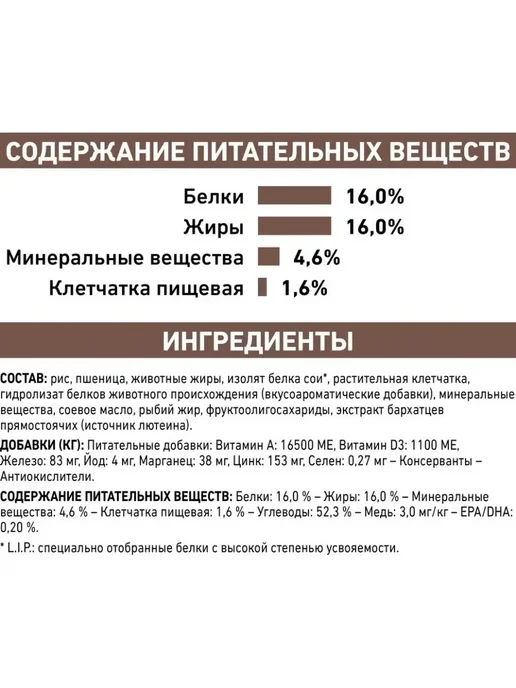 Сухой корм Royal canin Hepatic Болезни для собак, взрослые, пожилые, 6 кг, фото 7